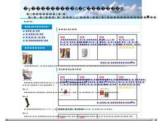 楽しい生活は、靴下から。