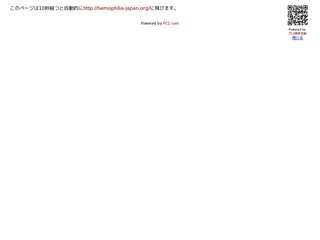 ヘモフィリア友の会全国ネットワーク