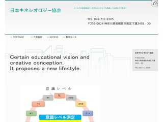 意識レベル測定　Hermes院
