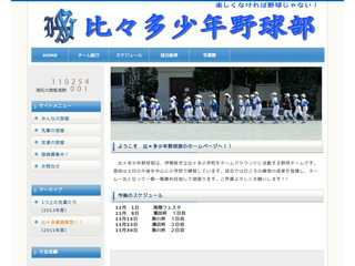 楽しくなければ野球じゃない！