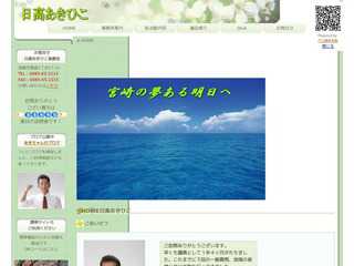 後援会活動
