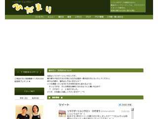relaxation salon ひだまり