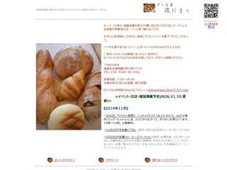 パン工房　陽だまり