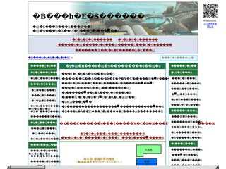 隠れ宿　全国検索