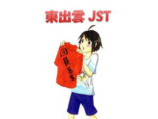 東出雲ソフトテニススポーツ少年団（松江市東出雲町）