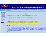東神戸軟式少年野球連盟