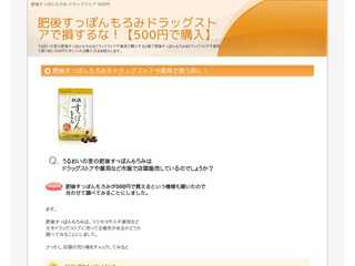 肥後すっぽんもろみドラッグストアで損するな！【500円で購入】