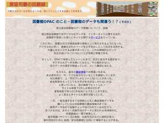 黄昏司書の回顧録