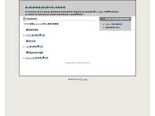 初めて作るサイト