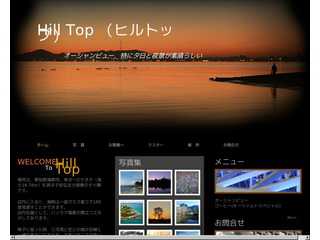 喫茶 Hill Top （ヒルトップ）