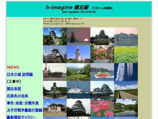 himagine備忘録