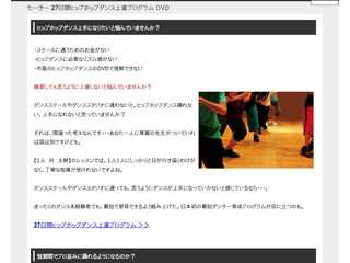 たーきー※27日間ヒップホップダンス上達プログラムＤＶＤ