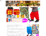 ストリート・ヒップホップ・ダンス系ファッション専門店