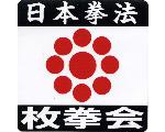 枚方市民拳法の会