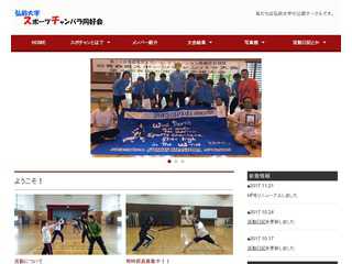 弘前大学スポーツチャンバラ同好会