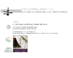 弘前大学津軽三味線サークル