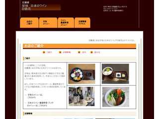 【北鎌倉】ひ路花/ひろか(甘味、日本のワイン)