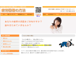 疲労回復の方法