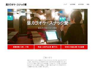昼カラオケ喫茶・スナック慶