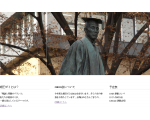 蛭田ゼミホームページ