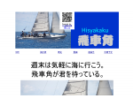 飛車角