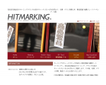 社名店名商品名のネーミング チラシのキャッチコピーが1000円から 販売促進の通販 ヒットマーキング