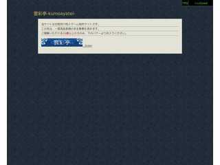 雲彩亭-kumoayatei-