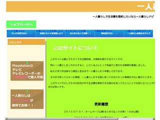 一人暮らしの生活費を節約 | 一人暮らしナビ