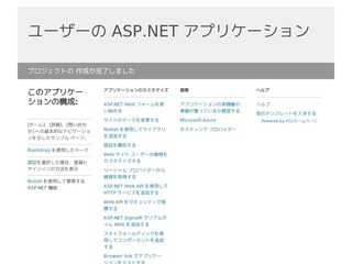 0から始めるプログラミングC#