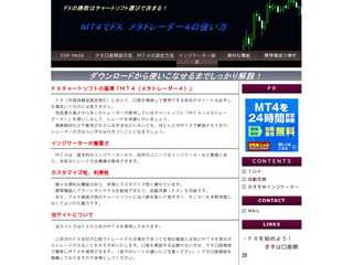 ＦＸはMT4で勝つ　?MT4を使いこなそう?