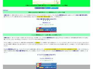 日焼け止めは本当に石鹸で落ちるシュエット薬用美肌bbクリームが最適