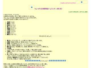 ちょっぴり広東語