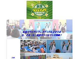 Ogikubo Hawaiian Festibal
