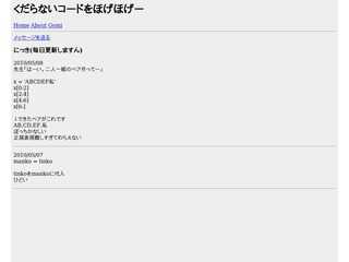 ほげぬる