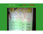 船橋駅前 ほぐし屋