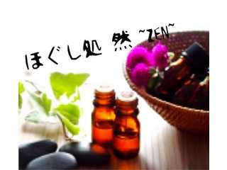 セラピスト