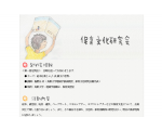 保育文化研究会
