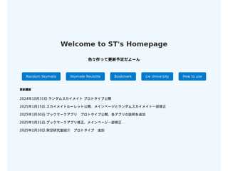 ST's Homepage