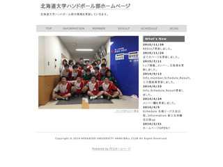 北大ハンドボール部
