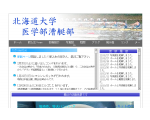北海道大学医学部漕艇部