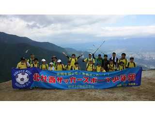 北杜西サッカースポーツ少年団