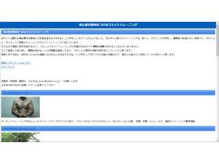 初心者が筋肉をつけるウエイトトレーニング