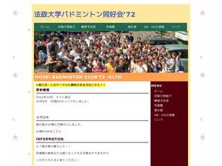 法政大学バドミントン同好会72　41期公式
