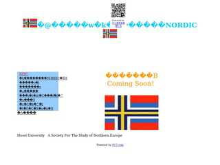 法政大学北欧研究会ＮＯＲＤＩＣ