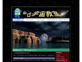 宇宙星空