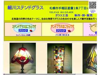 ガラス工芸（ステンドグラスランプ　ステンドグラス小物　ステンドグラ