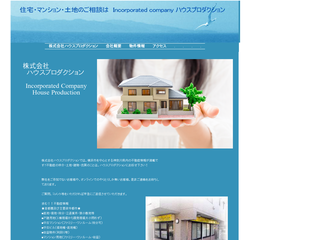 株式会社ハウスプロダクション