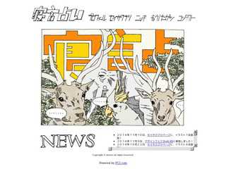 寝言占い