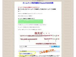 ホームページ製作福岡