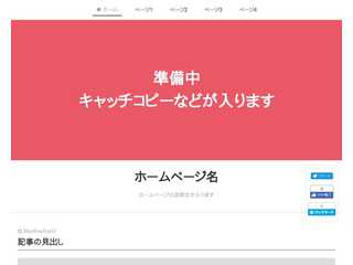 みやしーのHTML講座